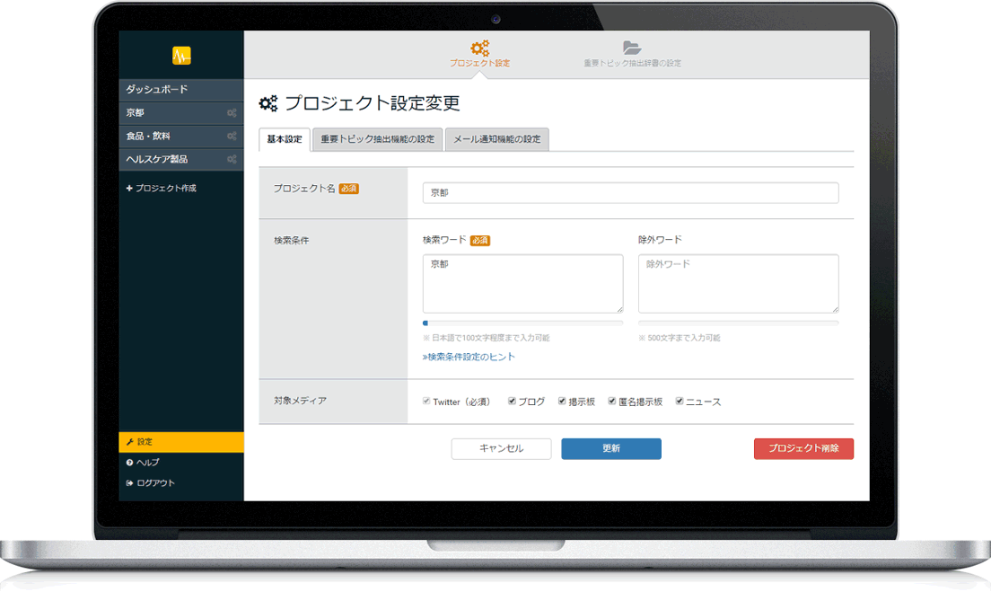 設定画面からメールの通知機能を詳細に設定できます