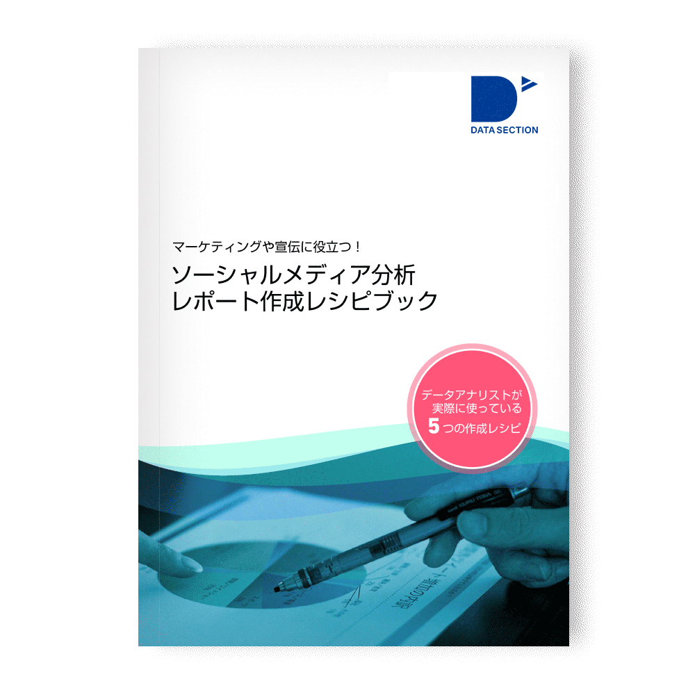 マーケティングや宣伝に役立つ5つのレポート作成ガイドブック