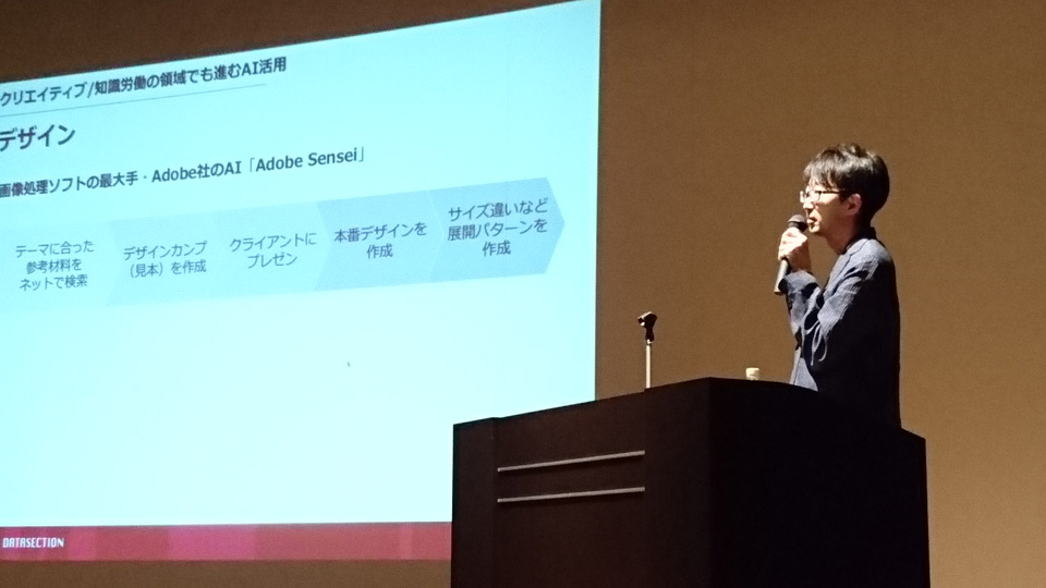 武蔵野市の講演に当社の伊與田孝志が登壇しました