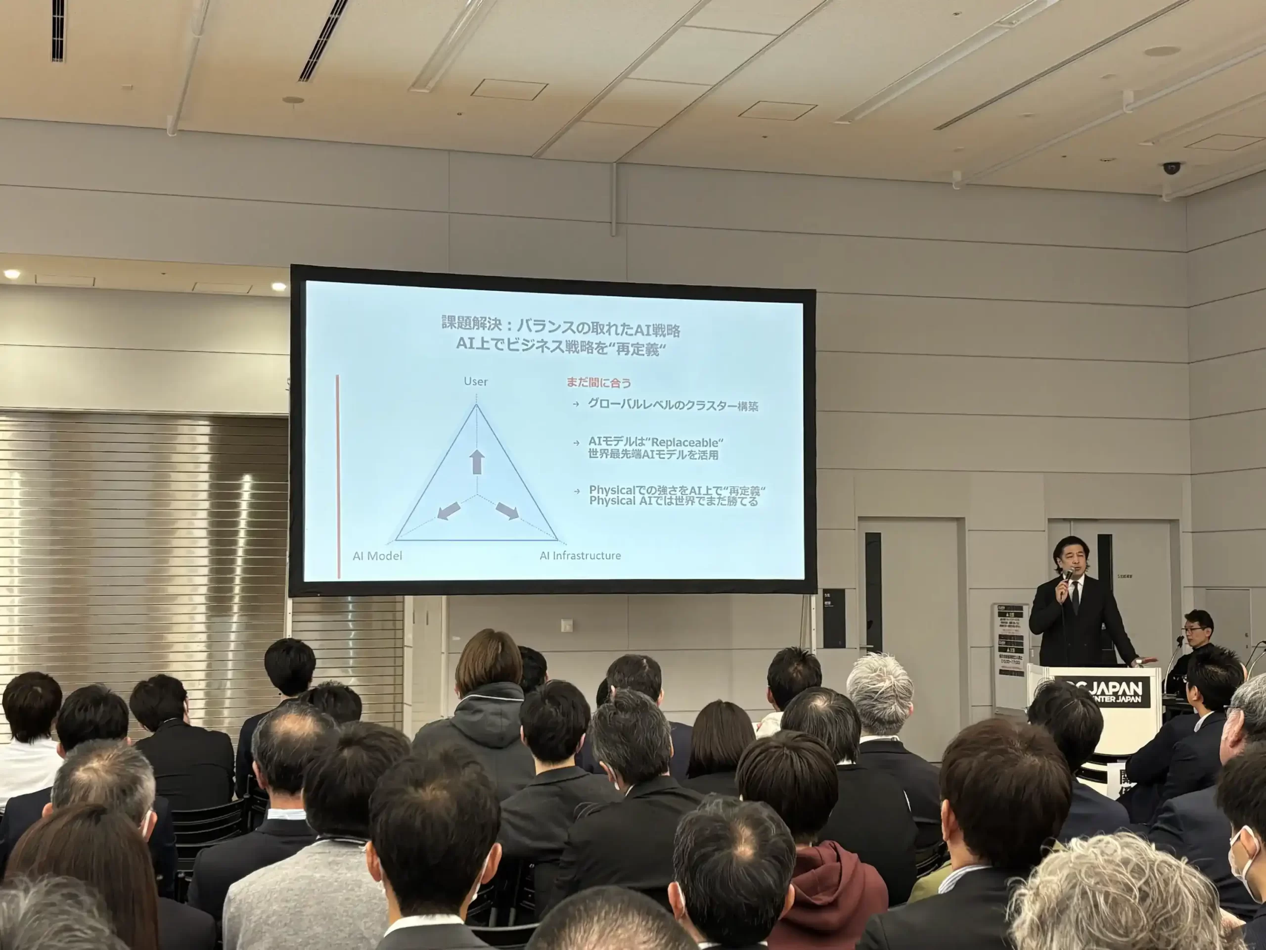 データセクション、「Data Center Japan 2026」に初出展｜当社代表